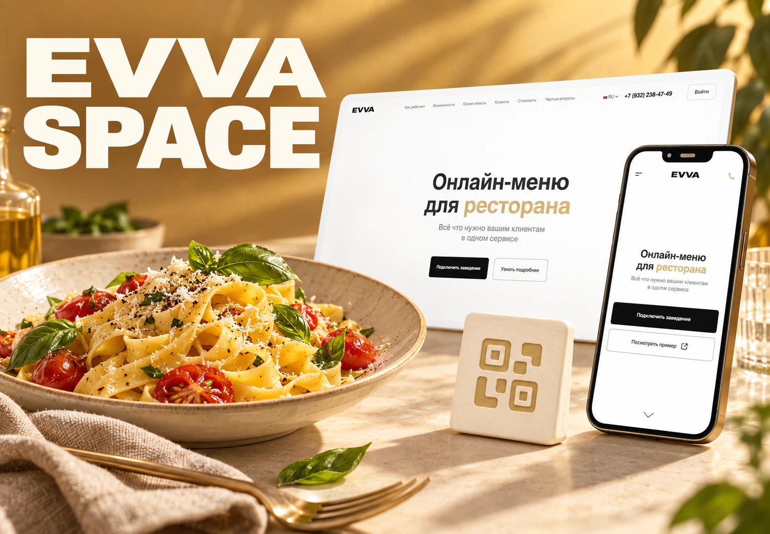 EVVA SPACE