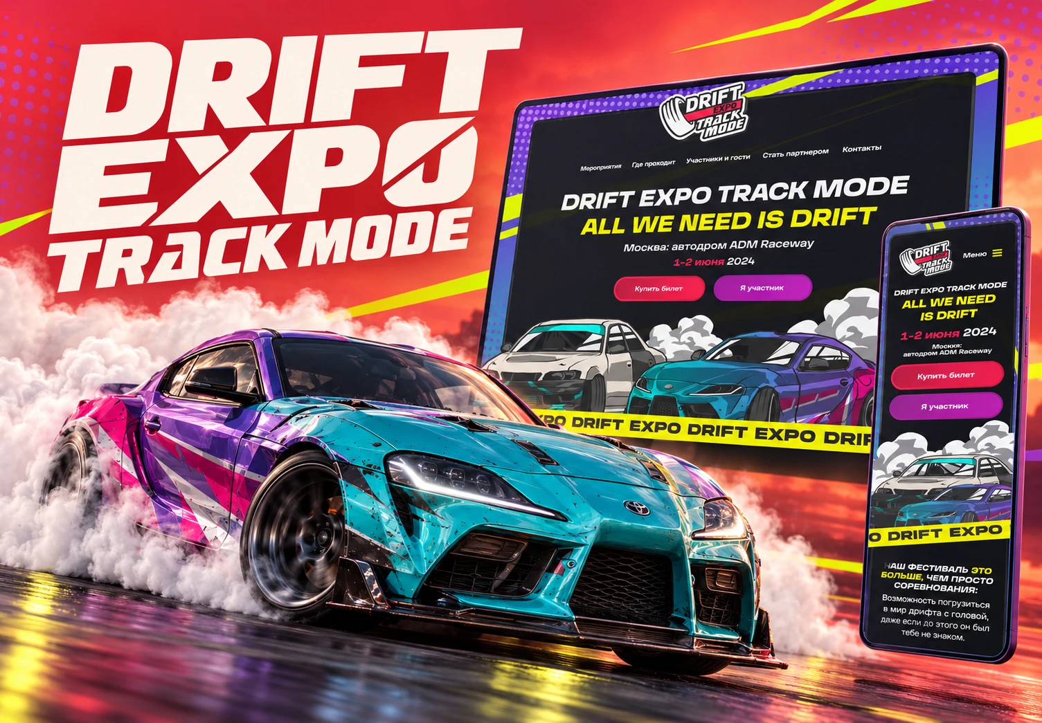 Drift Expo Track Mode