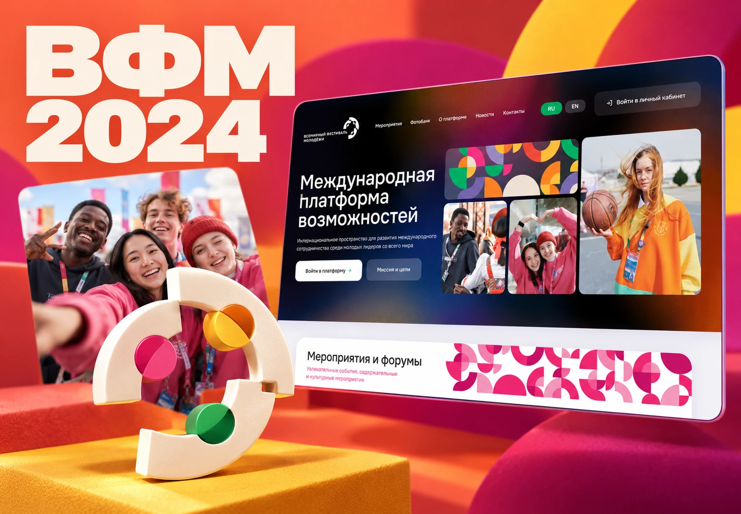 ВФМ 2024