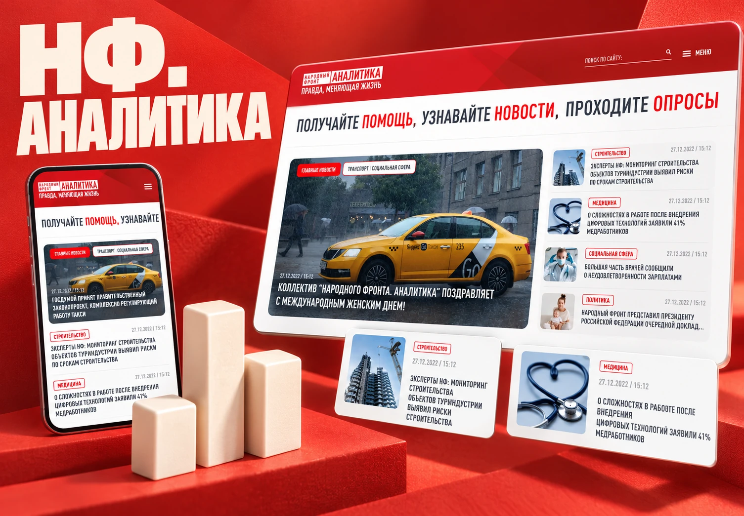 НФ. Аналитика