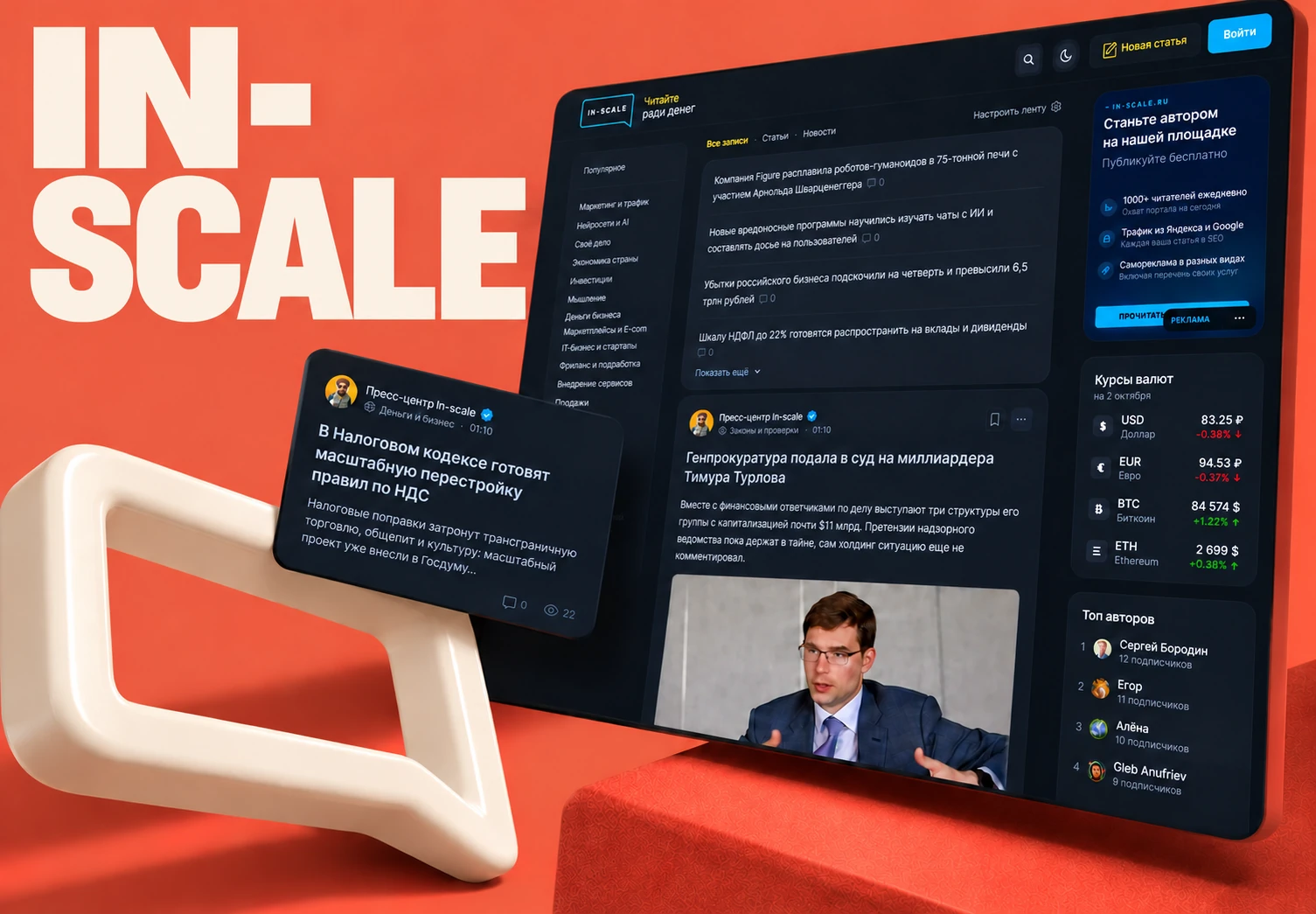 In-scale