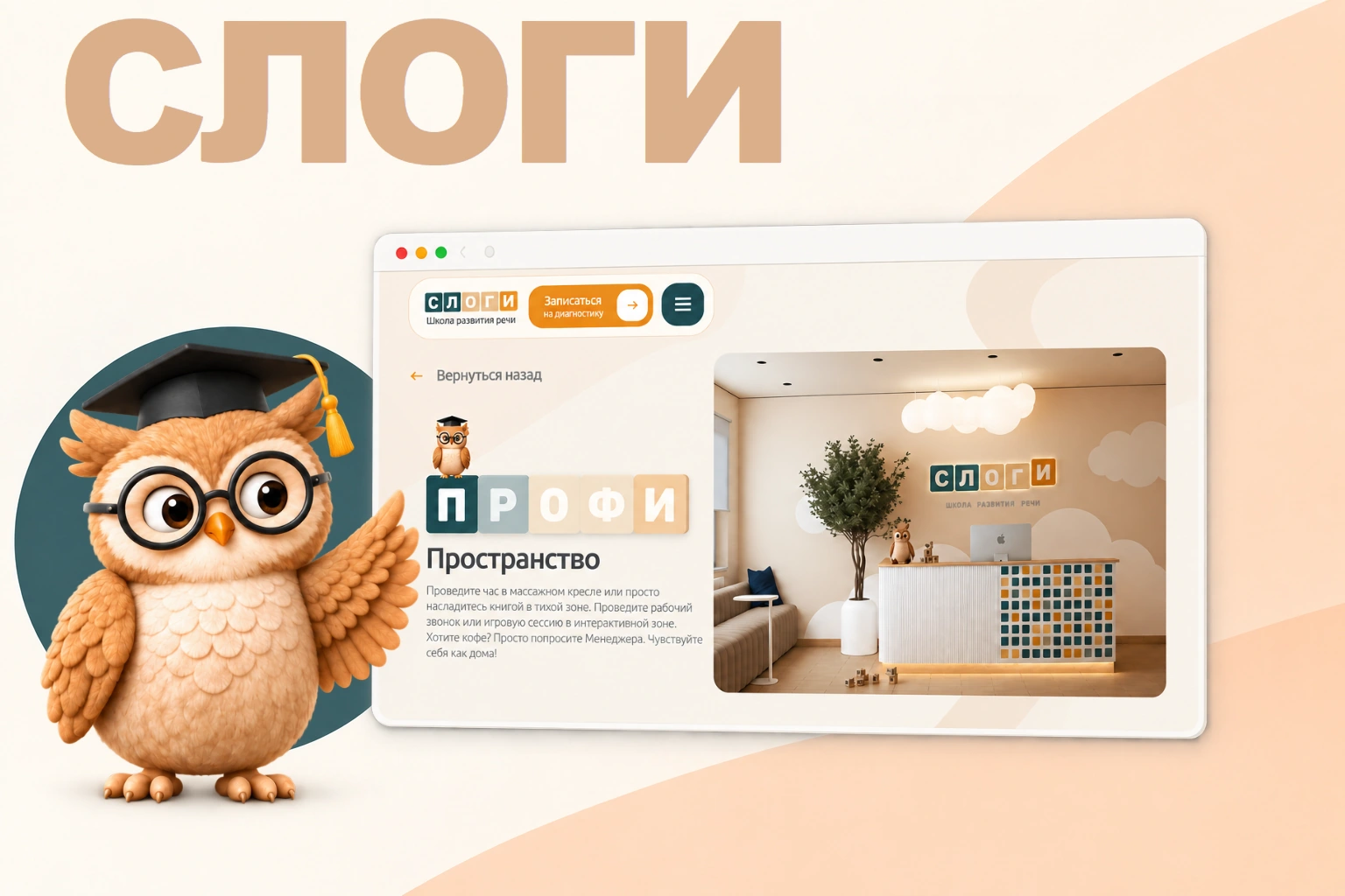 СЛОГИ
