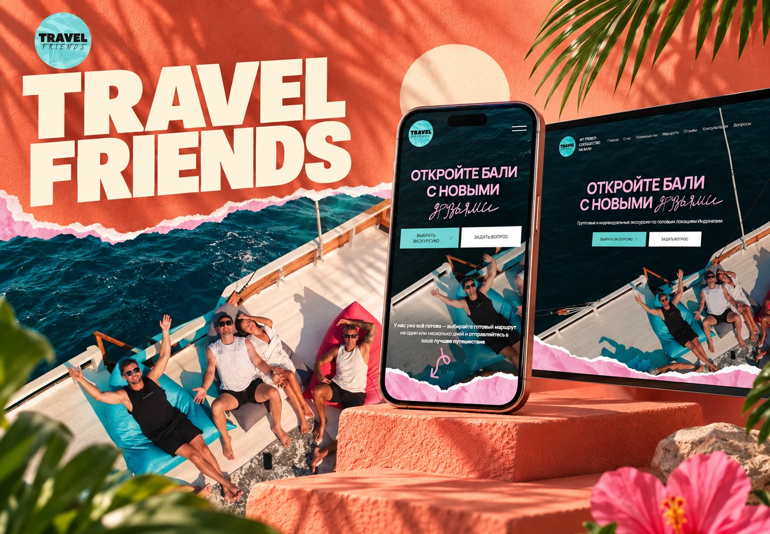 Travel Friends