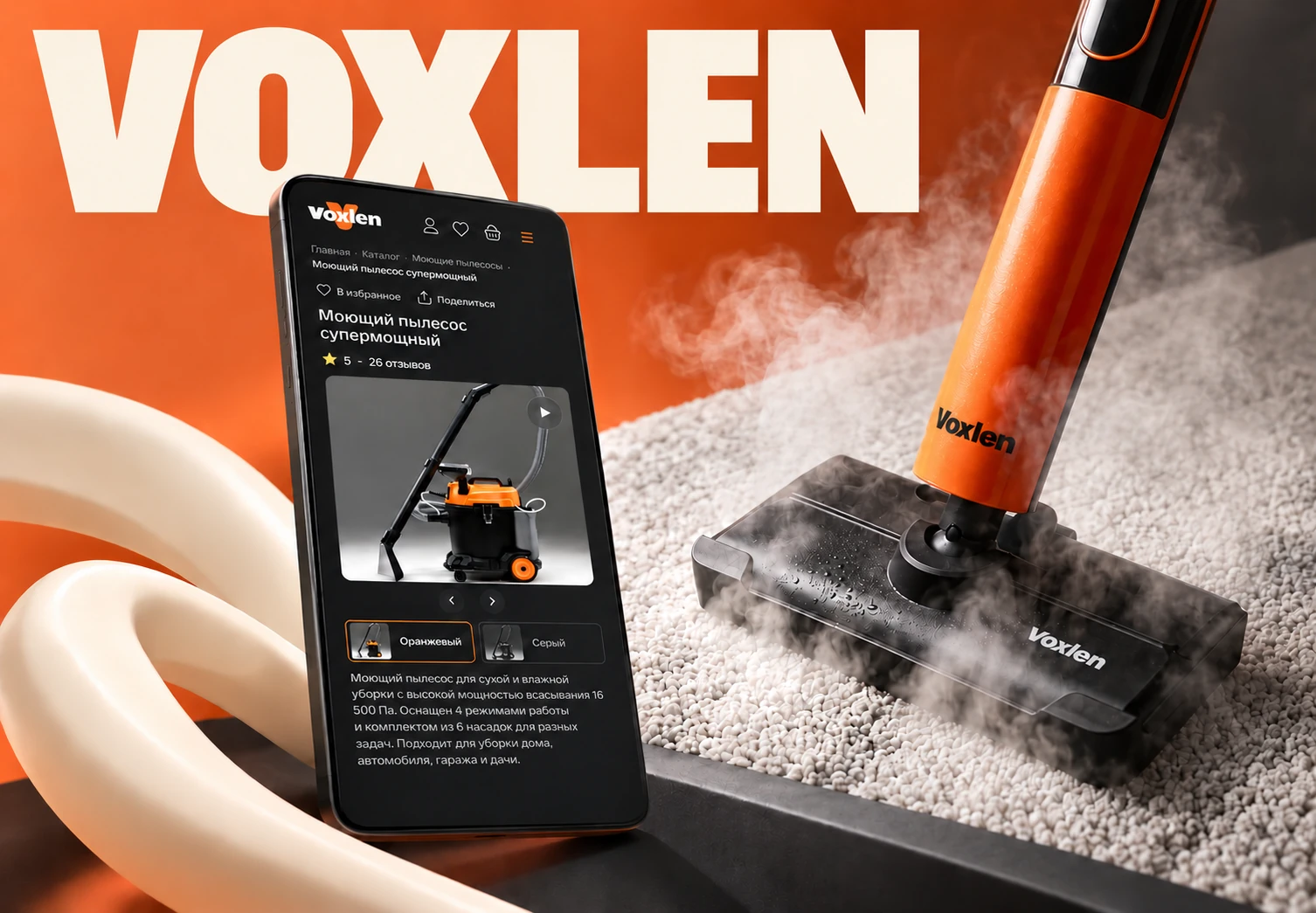 VOXLEN