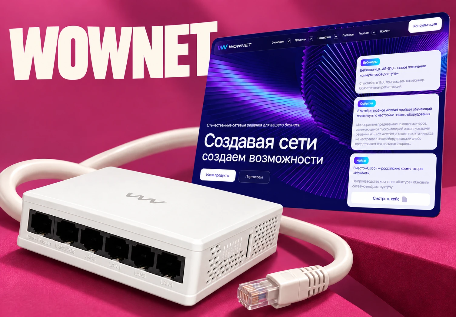 WowNet